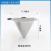 Phễu lọc trà inox 1L thép 304
