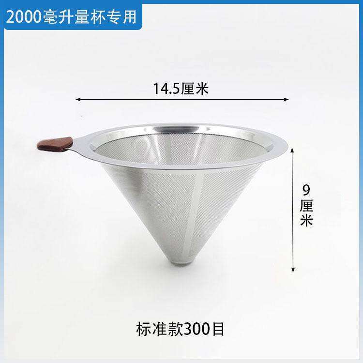 Phễu lọc trà inox 2L thép 304