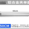 Thanh kẹp bill 50cm + băng dính
