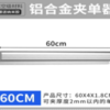 Thanh kẹp bill 60cm + băng dính