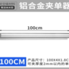 Thanh kẹp bill 100cm + băng dính