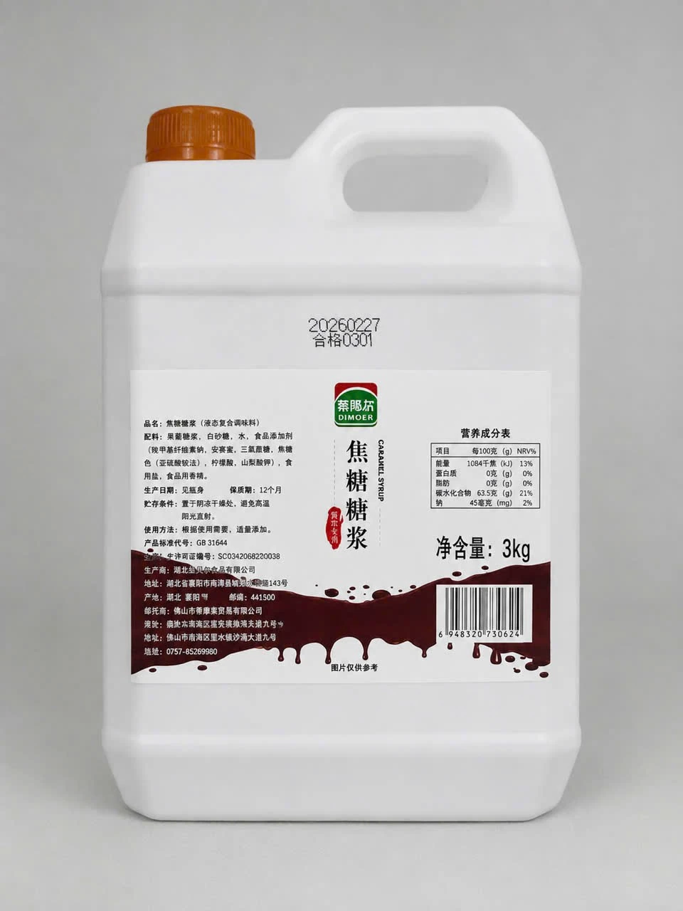 Syrup Đường Caramel 3 kg